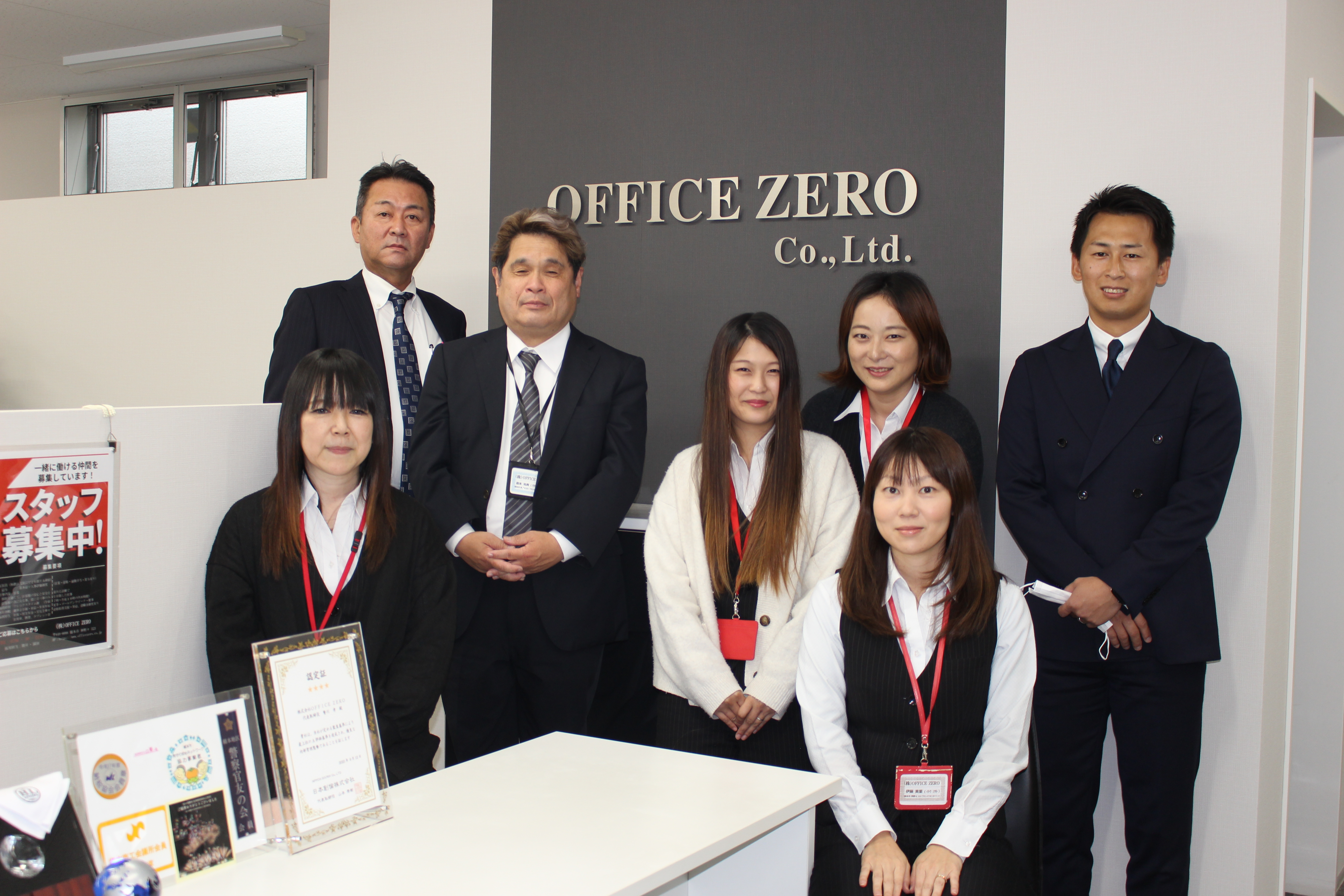 多くの方の安心で豊かな暮らしを支える仕事